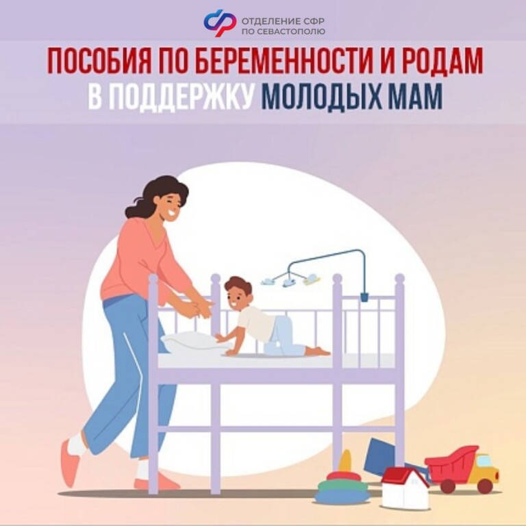 бир СФР